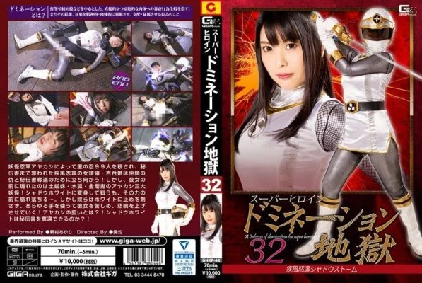 GHKP-44 Super Heroine Domination Hell 32 Shippuden Shadow Storm Shincho Akari