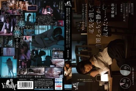 MOON-016 Because it’s embarrassing to expose myself with the lights on, I want to turn off the lights and quietly get messy in the darkΓÇª Riona Minami