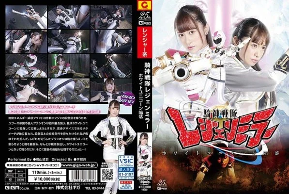 GHMT-23 Knight God Squadron Legend Mirror White Unicorn Fall Kiriyama Yuu