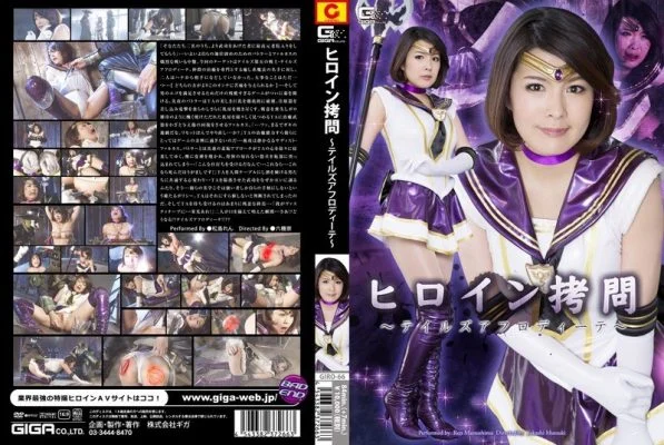 GIRO-66 Heroine To**ure ~ Tales Aphrodite ~ Ren Matsushima