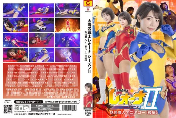 ZEPE-95 Fighter of the Sun Leona SeasonΓàí Demon Monster Onitarou Part 2