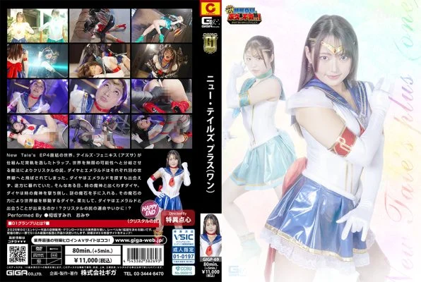 GIGP-69 New TaleΓÇÖs plus∩╝êONE∩╝ë