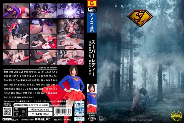 SPSE-62 SUPER LADY ~The one who inherits destiny,the falling vow~