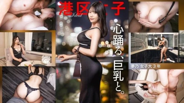 MIUM-1341 “Heart-pounding, big-boobed…” The brand value of a female college student. Her sweet voice gradually becomes muddier as she is violently thrust into the cervix. This is the perfect body for any man to enjoy.”: MGS Video (Prestig