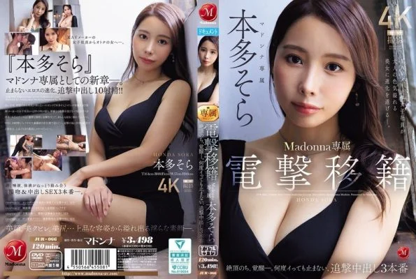 JUR-066 Honda Sora, a Madonna exclusive who makes a sudden transfer, awakens after climaxing. No matter how many times she cums, she keeps getting creampied in three follow-up scenes. A female employee of a certain AV maker evolves into a beautiful woman