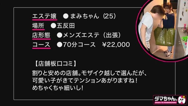 DAM-062 Mami-chan