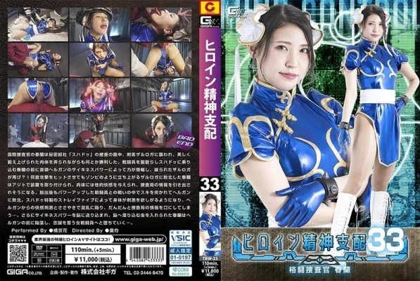 TBW-033 Heroine Mental Control Vol.33 Fighting Investigator Haruno Tachibana Kyoka