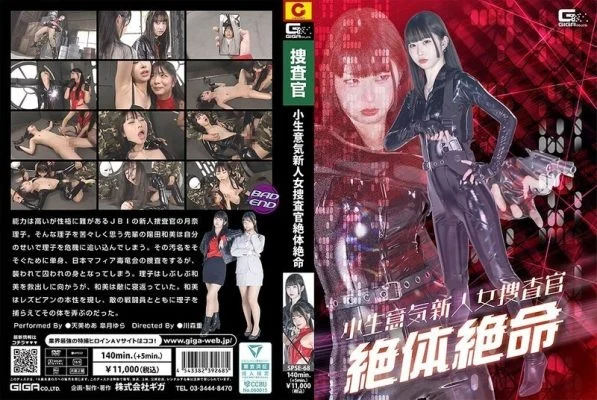 SPSE-068 A cheeky new female investigator in a desperate situation