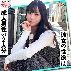 ERK-094 Amachan