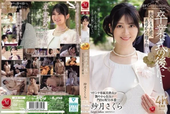 JUR-599 After the graduation ceremony… A gift from your stepmother to you now that you’re an adult. Satsuki Sakura