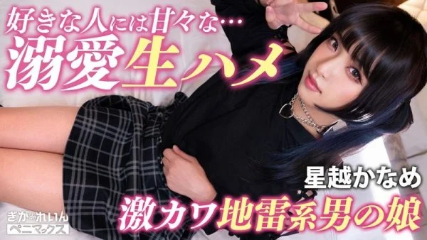 PMGG-020 A photoshoot with a handsome cafe girl (male) who is sure to make you fall in love ΓÖ¬ A super sweet and intimate creampie with a guy who likes older men! [Kaname] Hoshikoshi Kaname