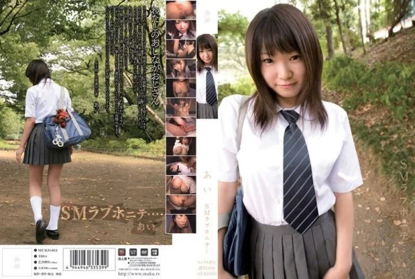 MUKD-015 Ai SM Love HotelΓÇª