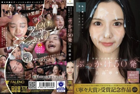 FNS-144 First time massive bukkake 50 shots Yoshitaka Nene