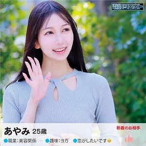 DEAS-013 Ayami-san
