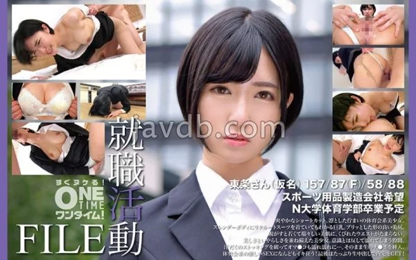 OTIM-574 Job Hunting File: Tojo-san (pseudonym)