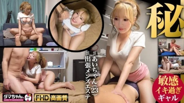 DAM-063 “πÇÉNakameguroπÇæAi-chanπÇÉEstheticsπÇæ”: MGS Video Adult Video Distribution Site