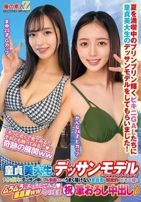 ORECS-412 “Would you like to be a model for a virgin art student?” While sketching her nice body, the virgin gets fully erect and can’t draw it well. The open-minded bikini girl is turned on to the peak of horniness lol. “Let’s ha