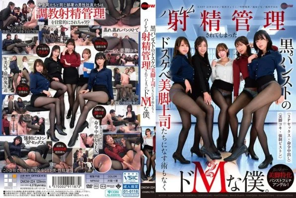 DMOW-224 I’m a masochist who has no choice but to have my harem ejaculation controlled by my sexy, beautiful-legged bosses in black pantyhose.