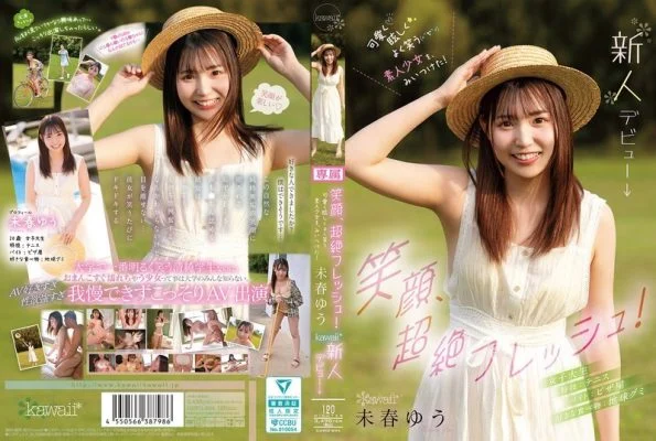 CAWD-894 A smile that’s so fresh! I found a cute, dazzling, and smiling amateur girl! Yuu Miharu kawaii* Newcomer Debut ΓåÆ