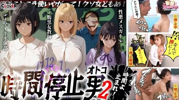STCVS-035 [Time Stop Man 2] Γæá Raw sex with a schoolgirl in a school swimsuit at the pool Γæí Intruder during a candy party! Do whatever you want to the naughty girl ΓÖ¬ Γæó Sad creampie sex after discovering the true nature of the only kind person, the