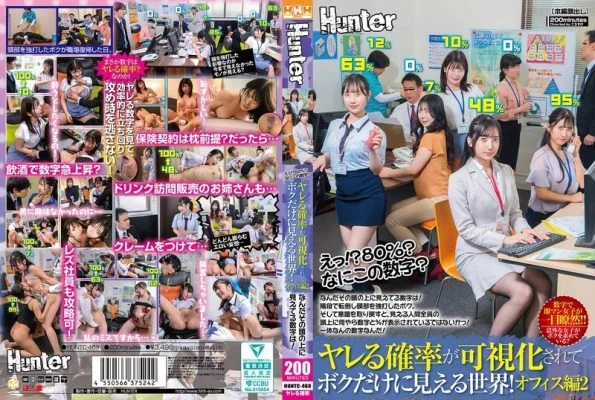 HUNTC-469 What!? 80%? What’s this number? A world where the probability of getting laid is visualized and only I can see it! Office Edition 2 What’s that number above your head?