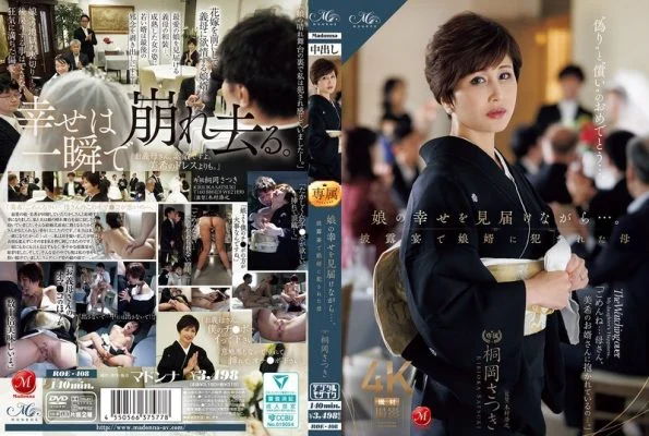 ROE-408 While witnessing her daughter’s happiness… Mother Satsuki Kirioka was violated by her son-in-law at the wedding reception