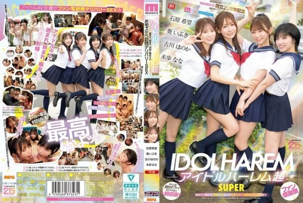 MIRD-264 Idol Harem Super SUPER Surrounded, Sandwiched, and Simultaneously playd Home Pervert Delivery SEX [MOODYZ 25th Anniversary] Aoi Ibuki, Ishihara Nozomi, Miho Nana, Furukawa Honoka