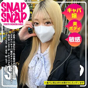 SNA-046 Nagase