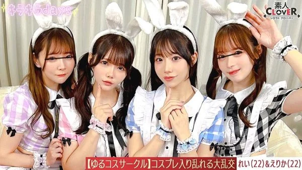 STCV-571 [Leaked Footage] Photoshoot at a casual cosplay club! The girls have fun getting their photos taken in cosplay outfits they wouldn’t normally get to wear, but the guys are fascinated by the panty shots and risqu├⌐ poses they get, so they mak