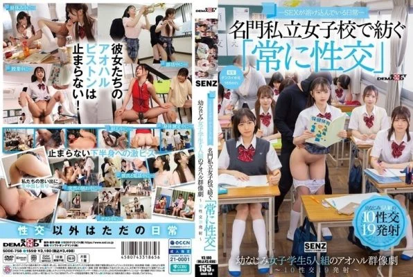 SDDE-758 – Sex is a part of everyday life – A youthful ensemble of five playhood friends who “always have sex” at a prestigious private girls’ school – 10 sexual encounters, 19 ejaculations
