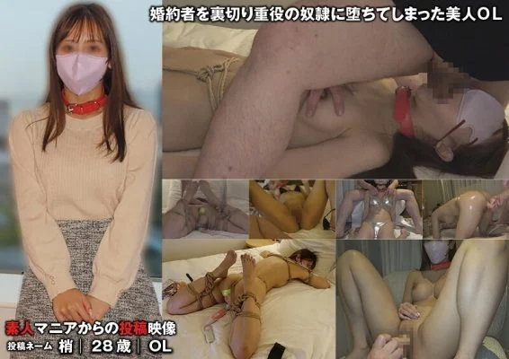 TKFC-049 A beautiful office lady (submitted by Kozue) who betrayed her fiance and became a slave to an executive.