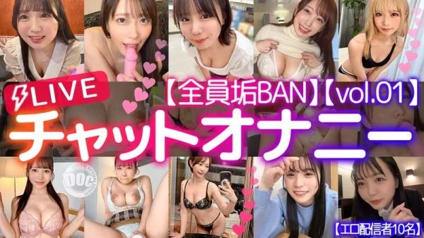 FCH-110 [All accounts banned] LIVE chat masturbation [vol.01]