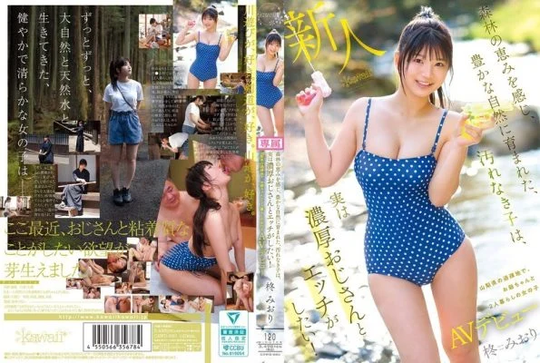 CAWD-880 This innocent girl, raised in the bounty of the forest and surrounded by nature, actually wants to have sex with a passionate older man! Miori Hiiragi, a girl living with her grandfather in a depopulated area of Yamanashi Prefecture, makes her AV