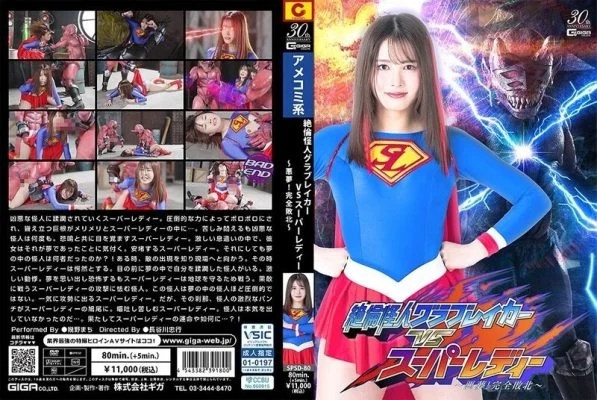SPSD-080 Unrivaled Monster Grabbreaker VS Super Lady ~Nightmare! Complete Defeat~ Machi Ikuno