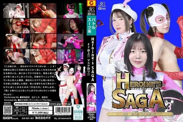 SPSD-083 Heroine’s SAGA #2: Mask Hunting!