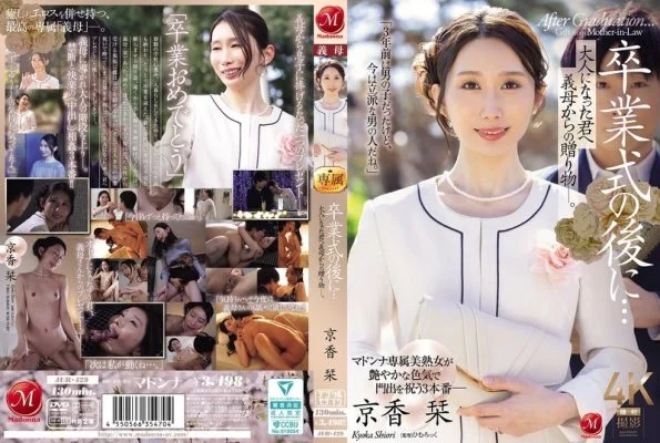 JUR-429 After the graduation ceremony… A gift from your stepmother to you now that you’re an adult. Kyoka Shiori