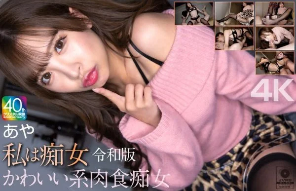 MNSE-061 [4K] I’m a Slut Aya Konami