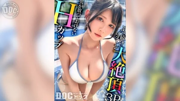 MAAN-1095 [Super Sensitive H-Cup Big Tits] We Discover a Pure-Looking Slut! She’s “HappyΓùå” and Delighted by a Slap in the Face from Two Cocks!? She’s Firmly Held by Her Favorite Muscles and Pistoned Violently! Her Sensitivity is So H