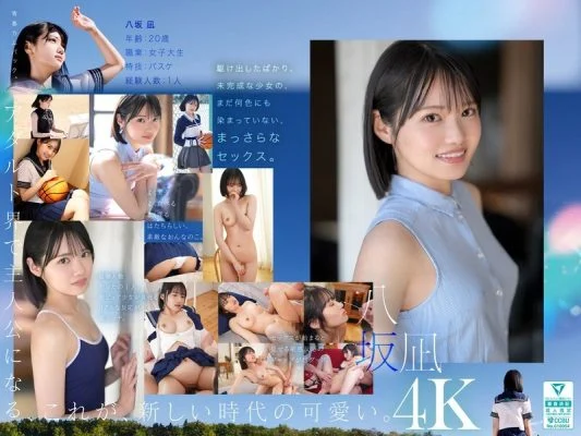 MIDA-251 New newcomer, this is the new ‘cute’. Yasaka Nagi AV debut A beautiful girl who could have been the center of a national idol group.