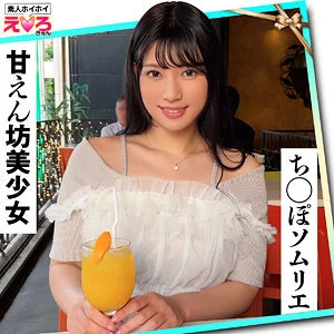 ERK-075 Eri-chan