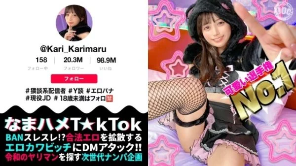 MAAN-1085 “πÇÉBeautiful girl with the strongest appearanceπÇæShe looks serious, but she’s a dirty talk streamer who’s interested in sex! She’s innocent, but she has a sensitive and pure body that feels it! She stares at you with her bi