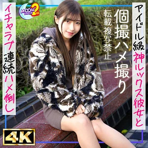 MFCS-167 Miyu