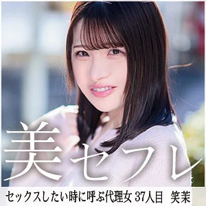 MAKO-037 lol