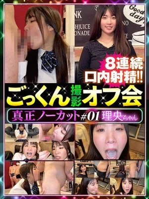 DTEN-001 Genuine uncut cum swallowing photo shoot off-site meeting #01