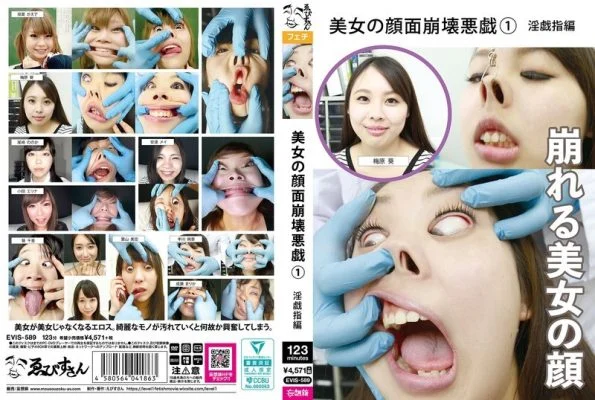 EVIS-589 Beautiful woman’s face collapses (1) Dirty fingering edition