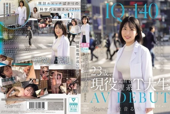 CAWD-840 IQ140 Science Lady, 23 years old, currently a student at a famous science university, AV DEBUT, The day when the perfectionist graduate student forgot everything and foolishly got cummed on by instinctual sex, Rui Suzune