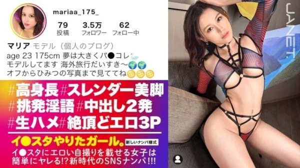JNT-097 “Tall and Beautiful Legs x Creampie 3P – Maria, the model who keeps uploading sexy photos to Instagram that are on the verge of being banned and dreams of having sex, has arrived! After teasing and teasing the masochistic dick with her beauti