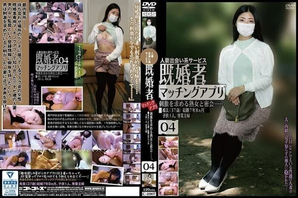 C-2907 Married people matching app 04