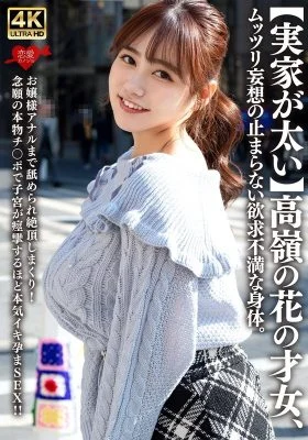 EROFV-315 [Her parents are wealthy] A talented woman who is out of reach, her body is unsatisfied and her fantasies never stop. Even the lady’s anus is licked and she climaxes over and over again! She has sex with a real dick that she has always want