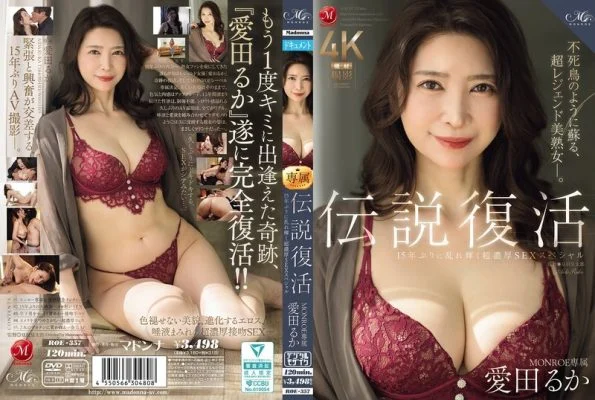 ROE-357 The legendary revival of MONROE’s exclusive Aida Ruka’s first super-intense sex special in 15 years